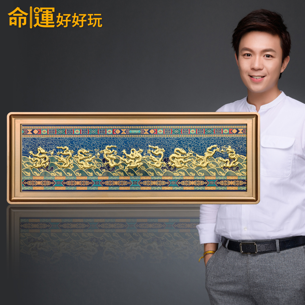 【命運好好玩】安宅化煞九龍鎮 (廠商直出、不參加免運及滿額贈優惠)