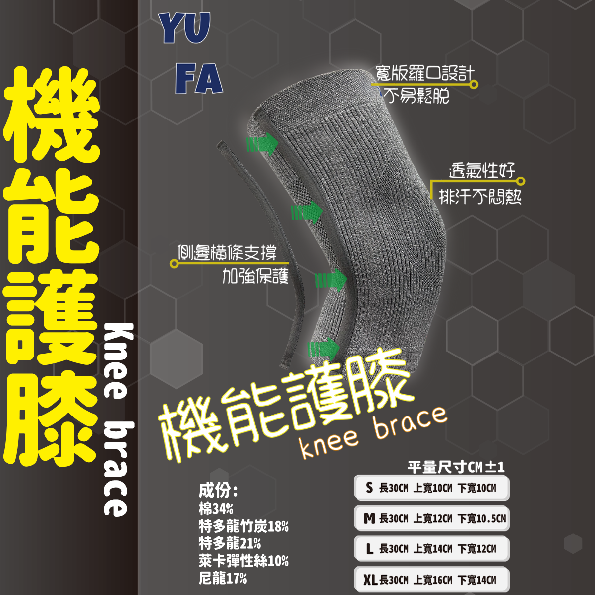 機能護膝 運動護膝 防護 002