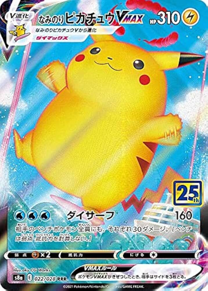 POKEMON JAPANESE S8A 022/028 RRR