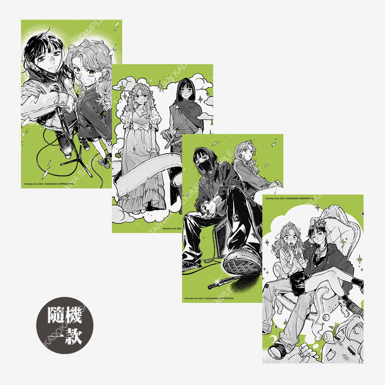 我在意的對象並不是男人(原作) 盲抽明信片 A