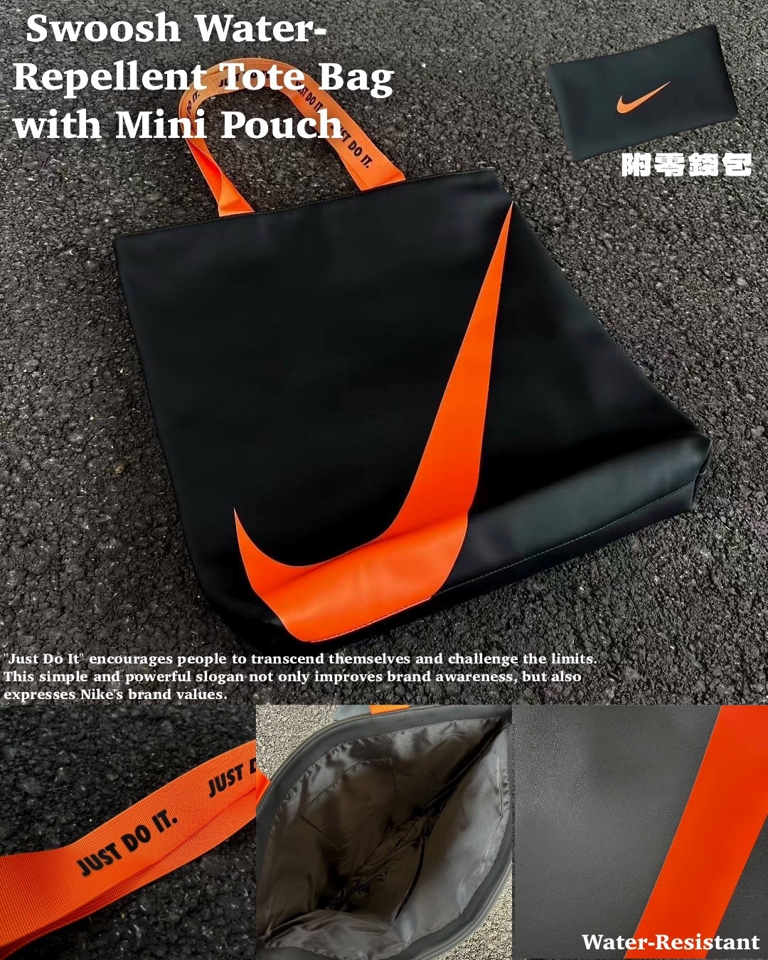 #預購 NIKE SWOOSH 大勾 防潑水 托特包 手提包 附零錢包 黑橘