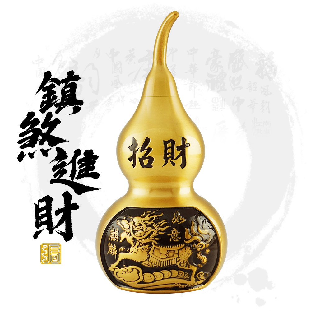 【命運好好玩】銅麒麟葫蘆雙效鎮(1入) (廠商直出、不參加免運及滿額贈優惠)