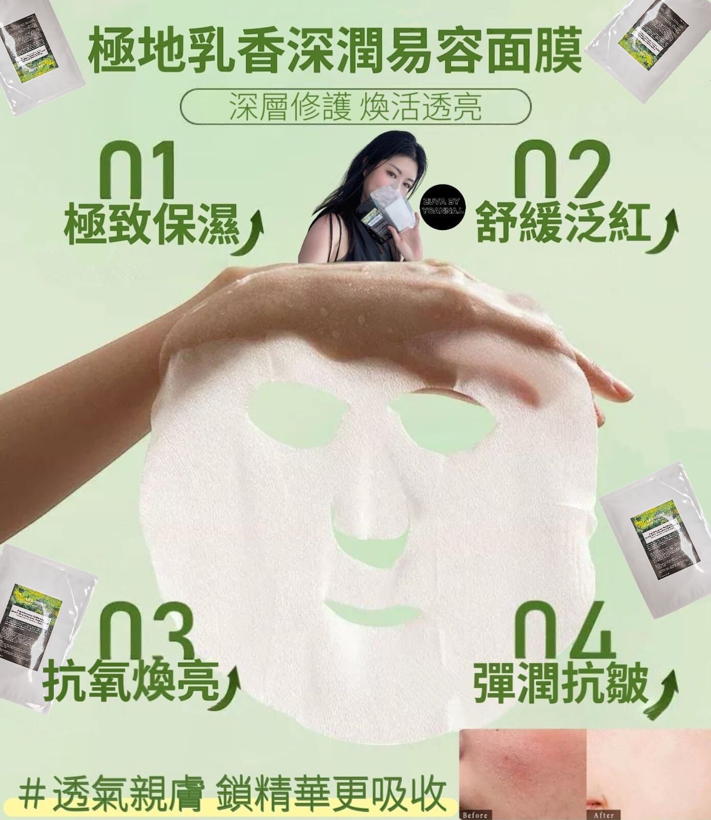 ( 專為香港區而設）Les-soins 極地乳香深潤易容面膜R813 | Frankincense Radiance Arctic Dew Intensive Hydra-Mask