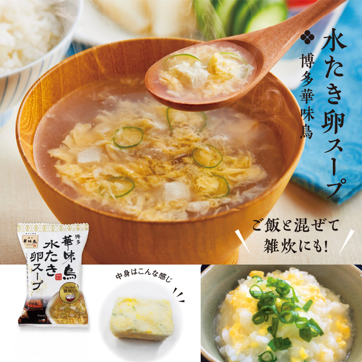 博多華味鳥 — 水煮雞蛋湯 6.1g