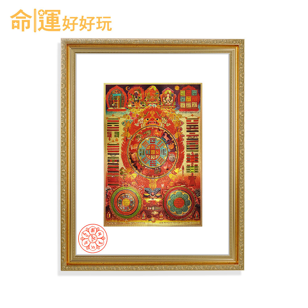 【命運好好玩】九宮八卦鎮煞護宅掛陣 (廠商直出、不參加免運及滿額贈優惠)