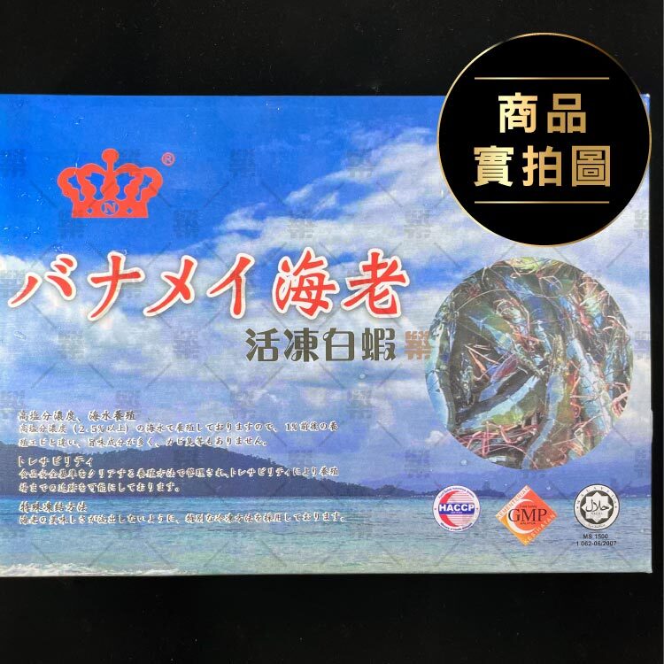 料理新手與行家都安心選用的冷凍海鮮食材－生凍大白蝦