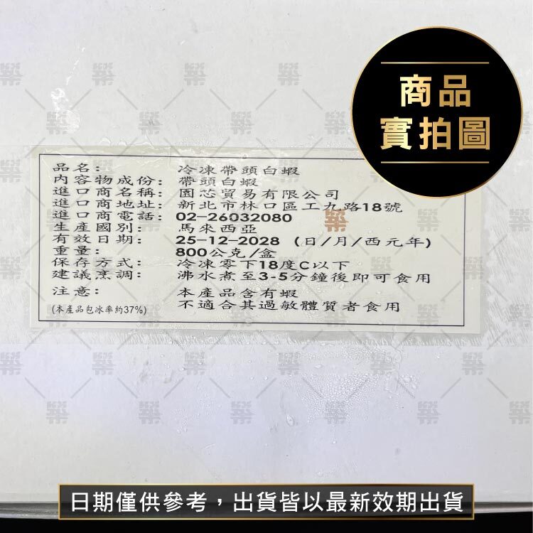 建議使用冷藏退冰或流水解凍方式保留白蝦口感