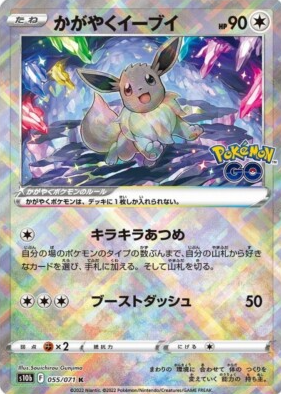 POKEMON JAPANESE S10B 055/071 K