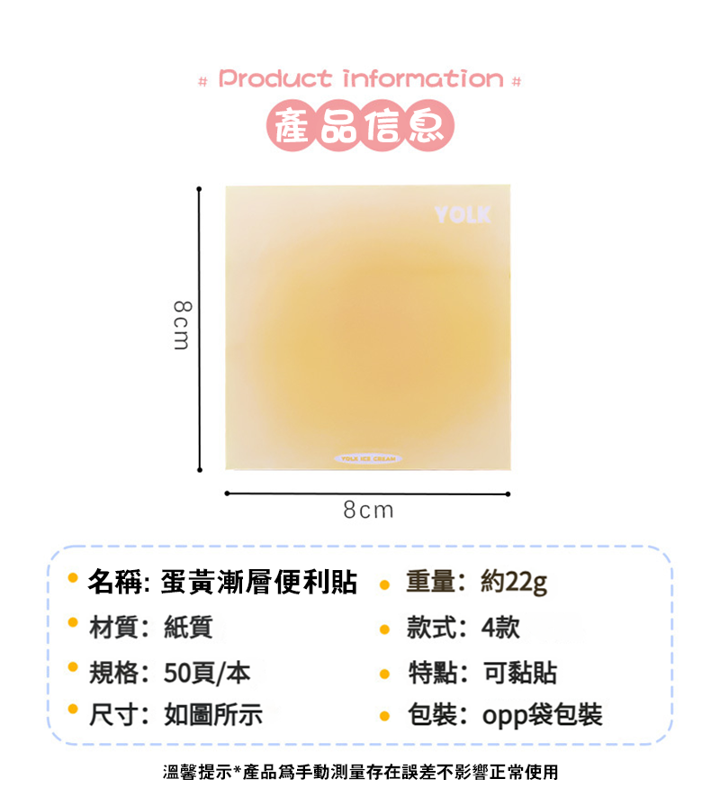 蛋黃漸層純色便利貼 A0900