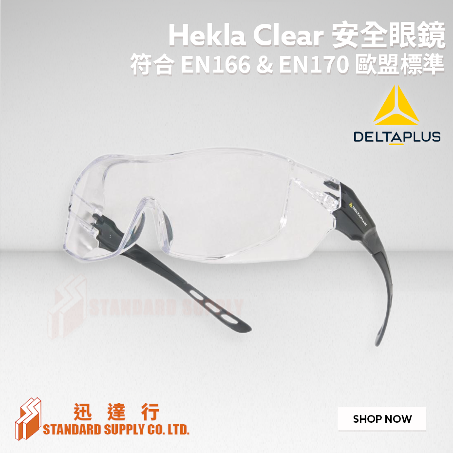 Delta Plus - Hekla Clear 安全眼鏡