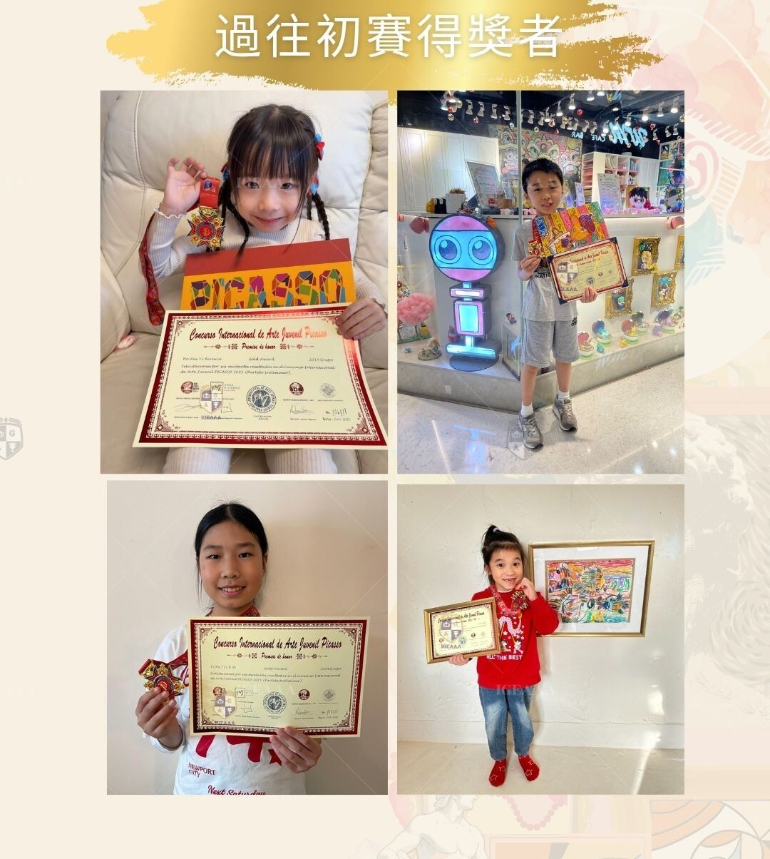 畢加索繪畫比賽2025_下半年igeaaa得獎者相片