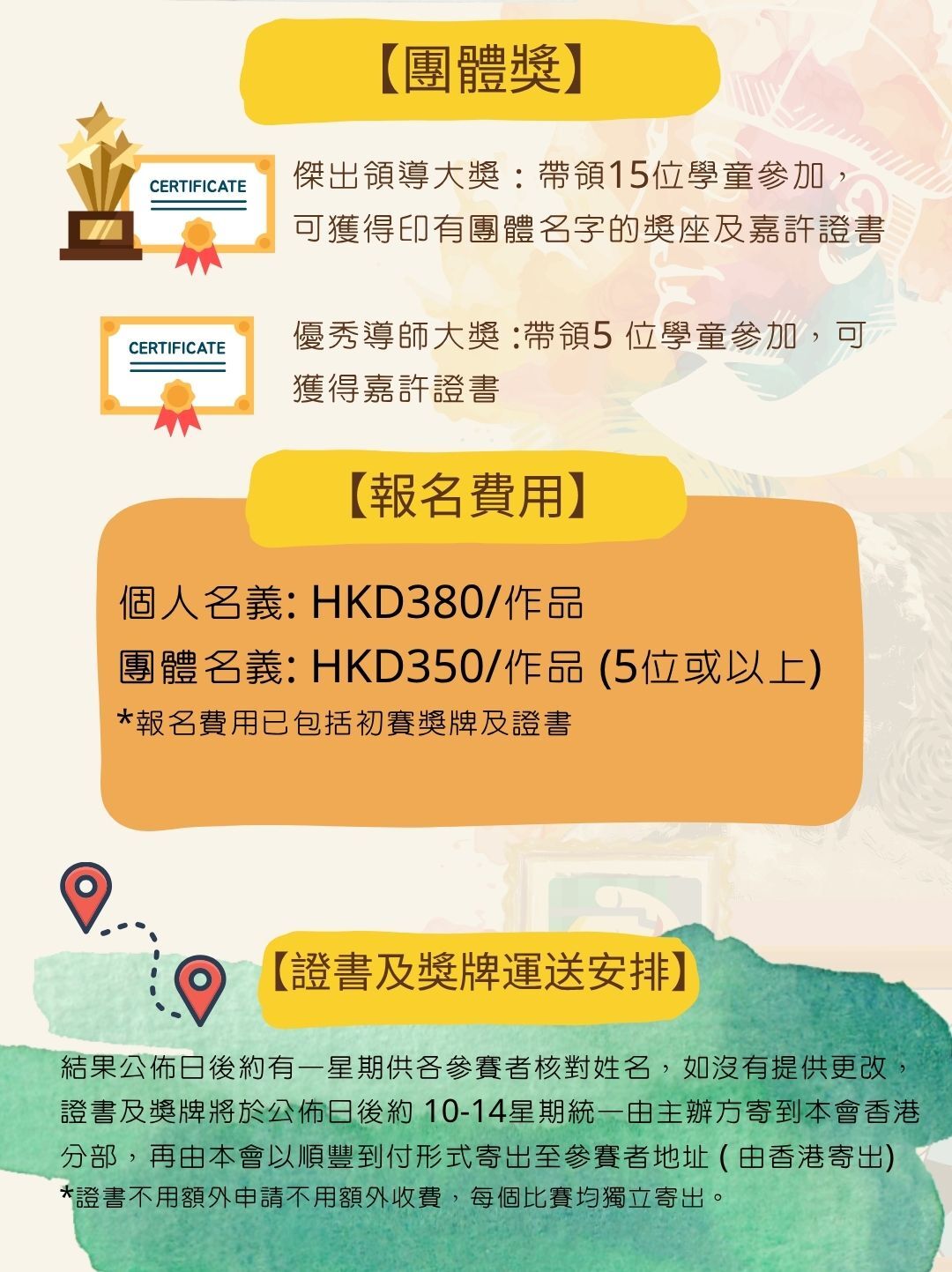 畢加索繪畫比賽2025_下半年igeaaa報名費用