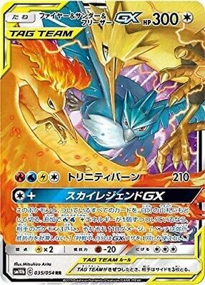 POKEMON JAPANESE SM10B 035/054 RR