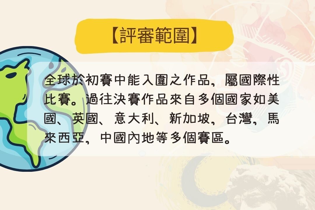 畢加索繪畫比賽2025_下半年igeaaa決賽國際性