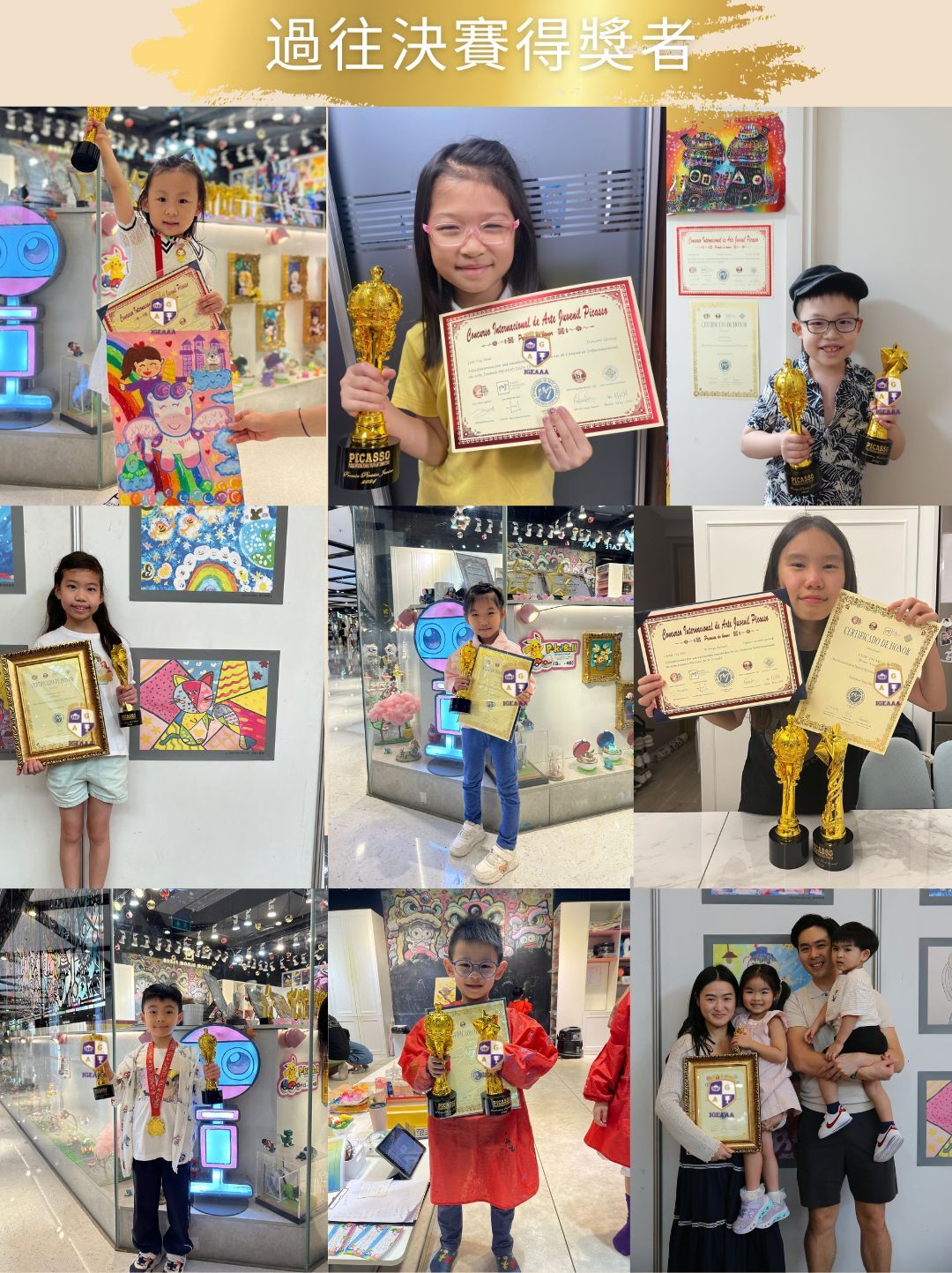 畢加索繪畫比賽2025_下半年igeaaa法國羅浮宮展覽得獎者相片