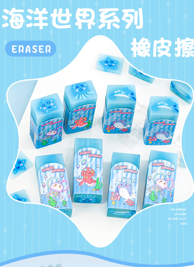 卡通海洋世界夾心橡皮擦 A1968