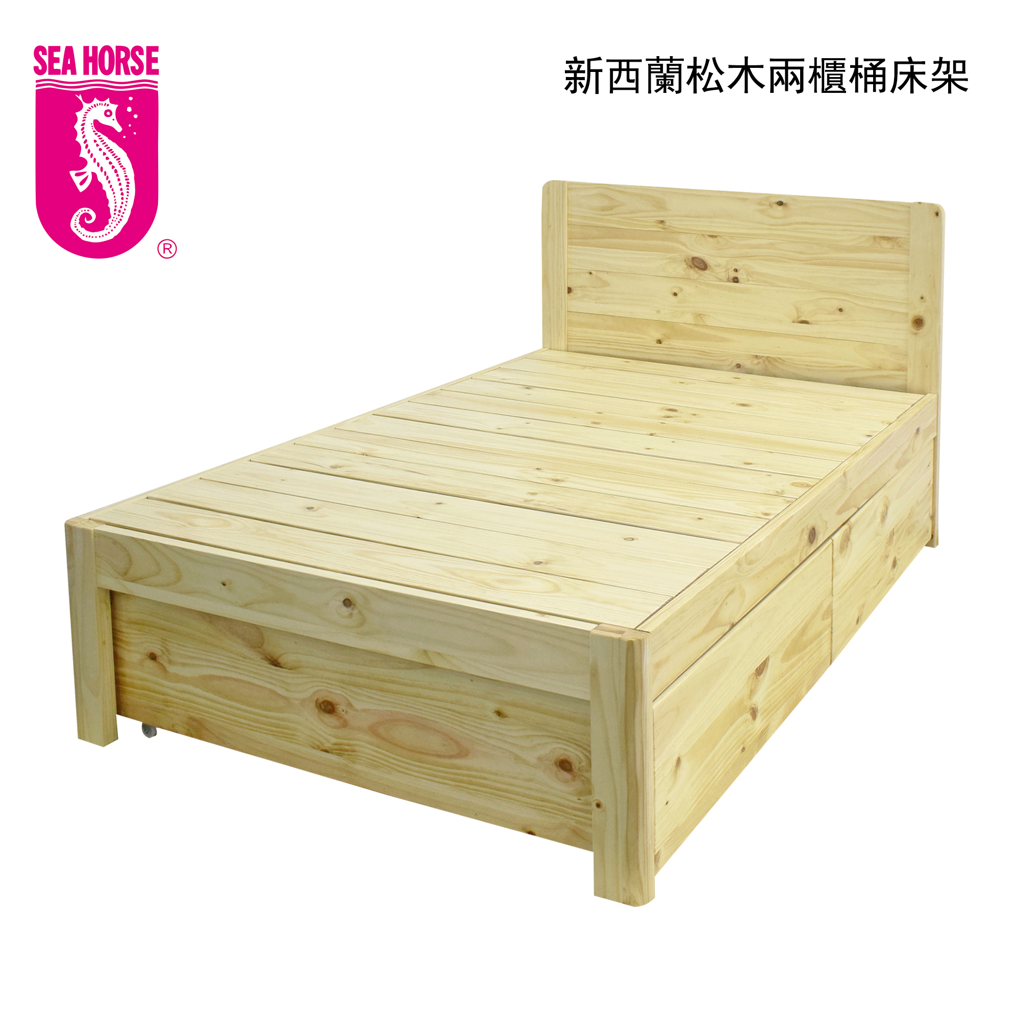 新西蘭松木兩櫃桶床架