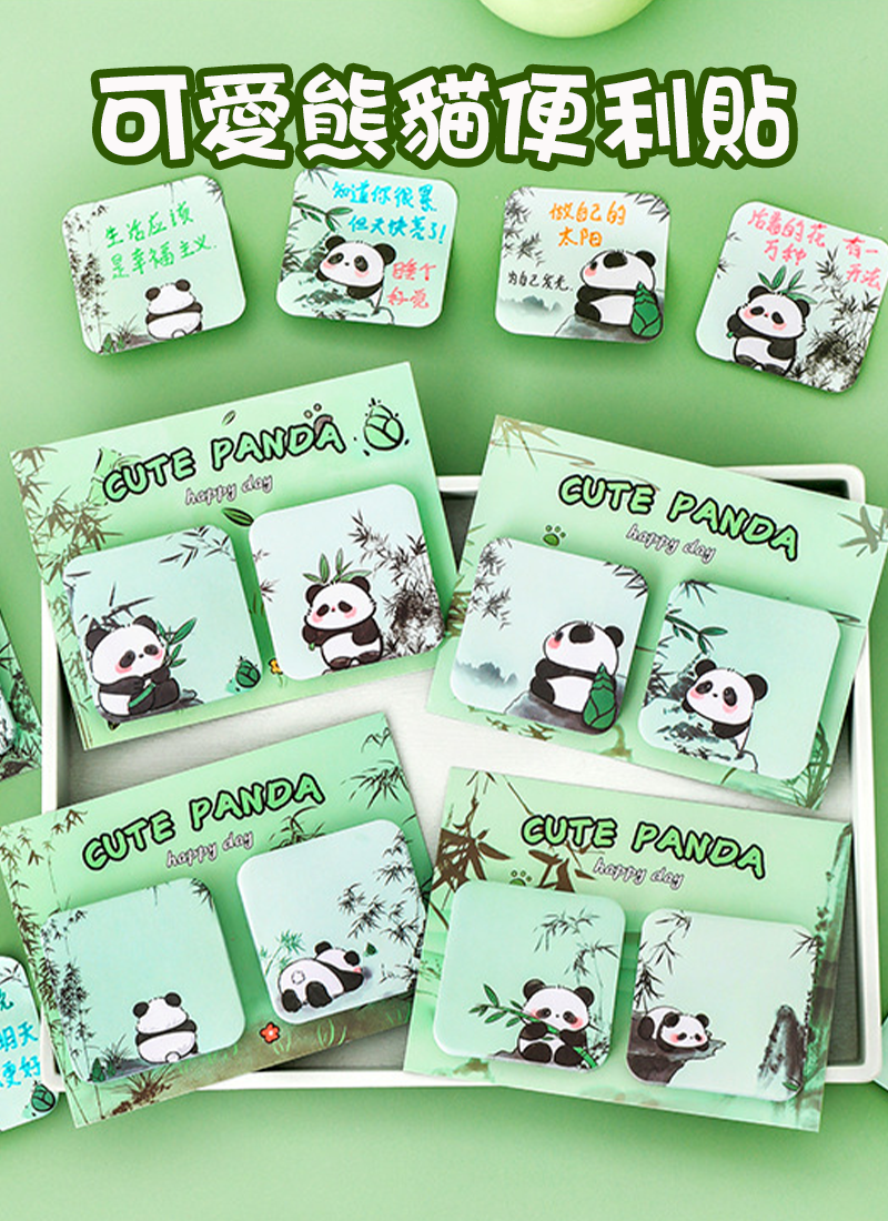 可愛熊貓便利貼 A2951