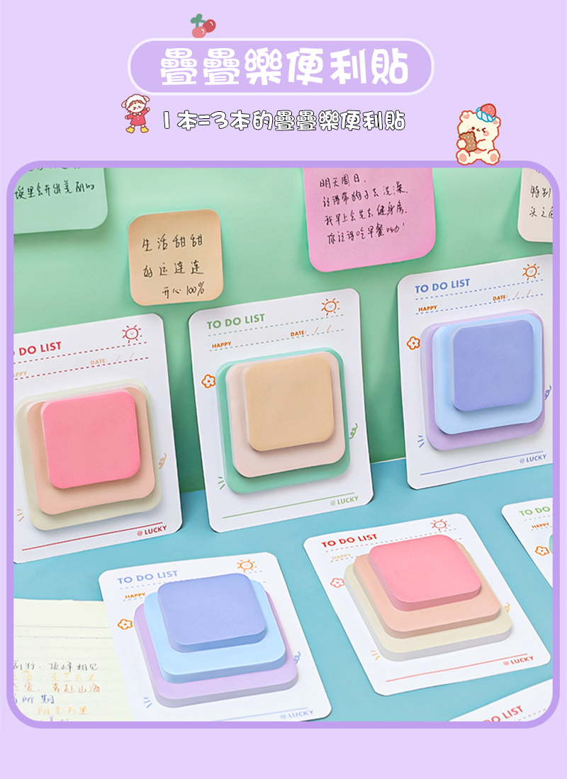 疊疊樂便利貼 A1160