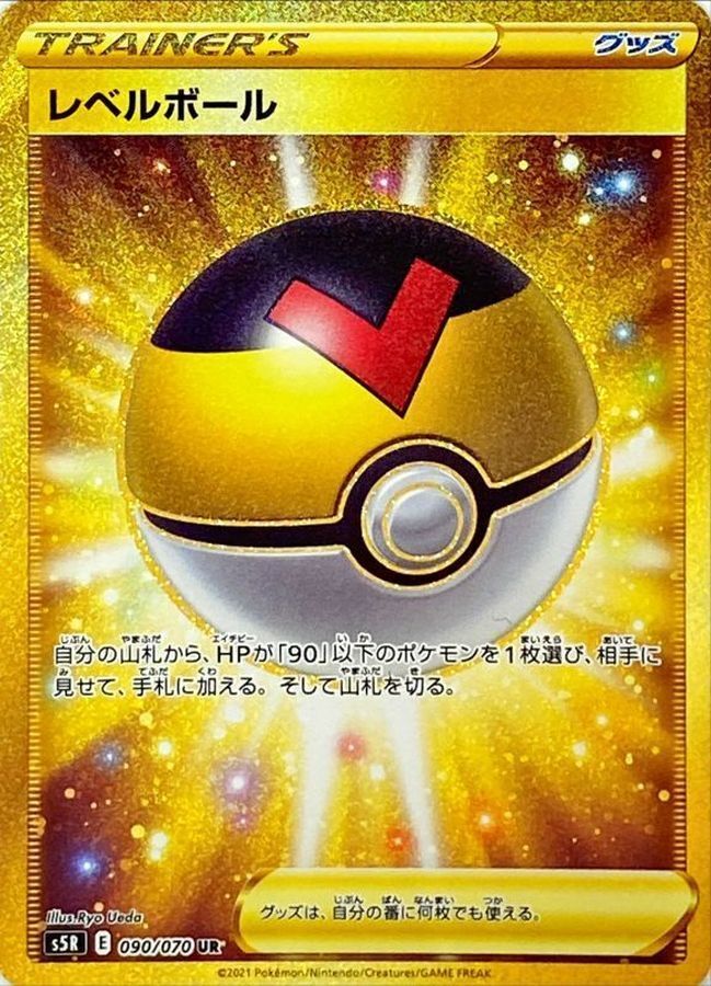 POKEMON JAPANESE S5R 090/070 UR