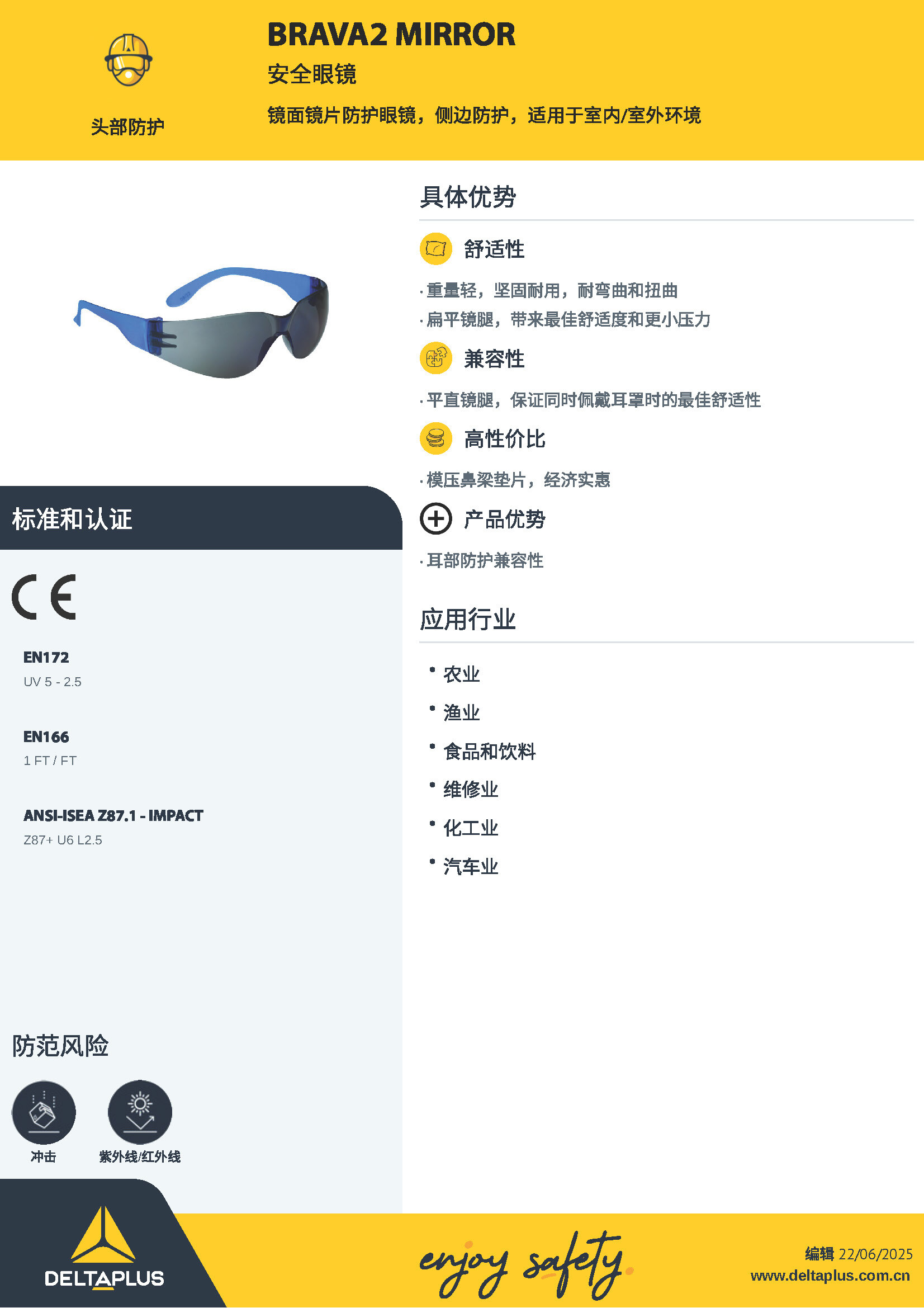 Delta Plus - BRAVA2 MIRROR 鏡面防護眼鏡