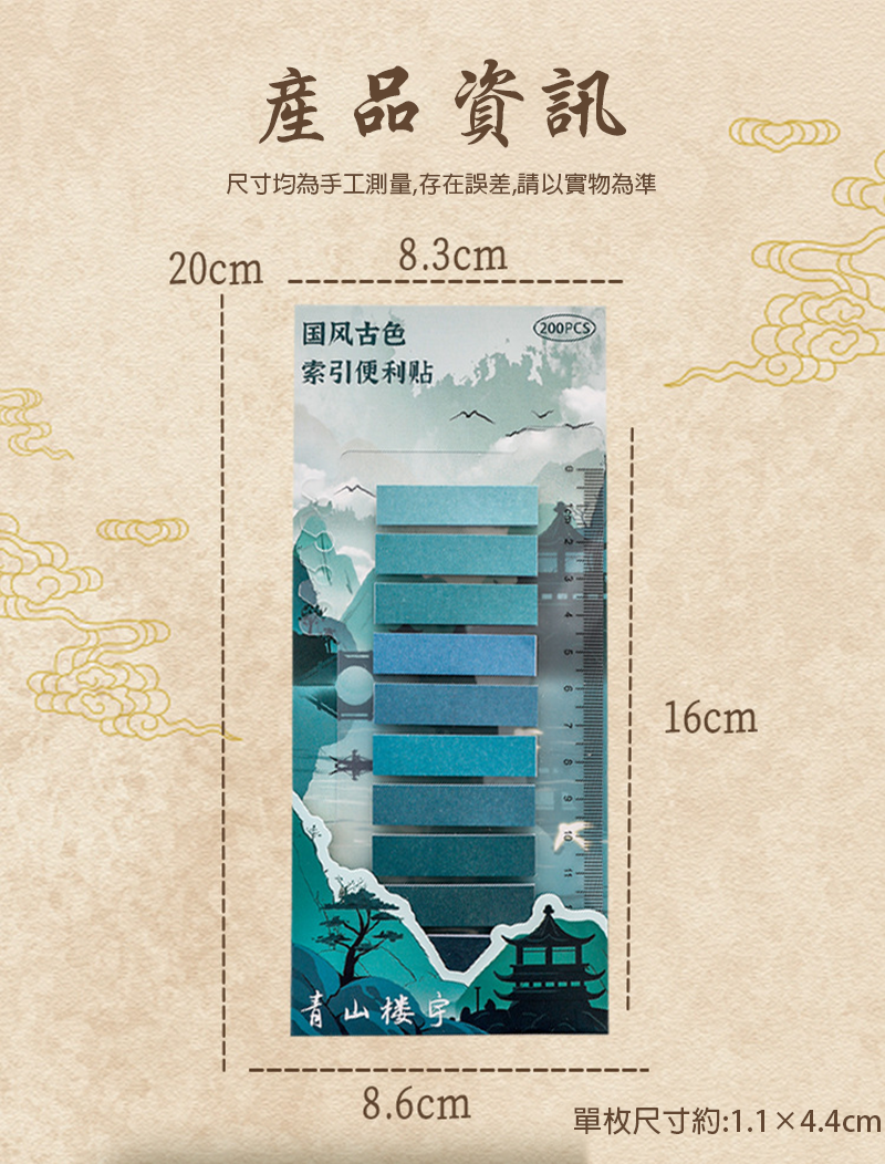 杭素多巴胺標記索引貼 A2560