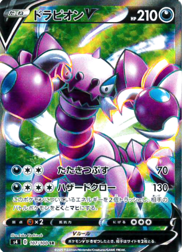 POKEMON JAPANESE S4 107/100 SR