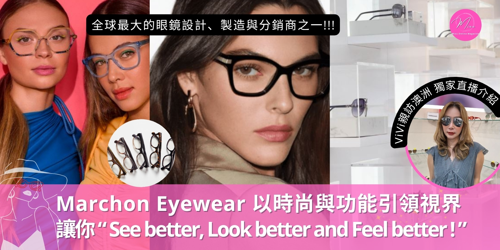 Mixx Collection ViVi Marchon Eyewear 眼鏡設計 眼鏡製造 眼鏡分銷商