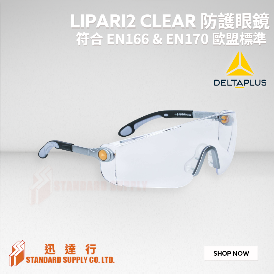 Delta Plus - LIPARI2 CLEAR 防護眼鏡