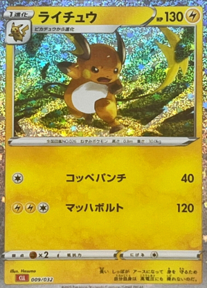 POKEMON JAPANESE CLL 009/032