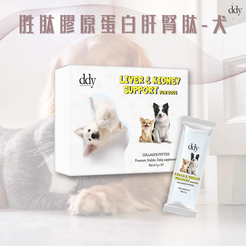 [2027既近期糧優惠] DDY - 胜肽膠原蛋白肝腎肽 (犬用) 1g x 30包