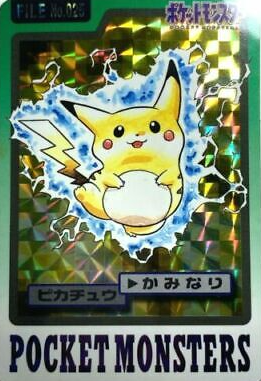 POKEMON JAPANESE FILE NO.025 PRISM HOLO CARDDASS