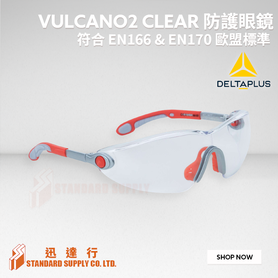 Delta Plus - VULCANO2 CLEAR 防護眼鏡