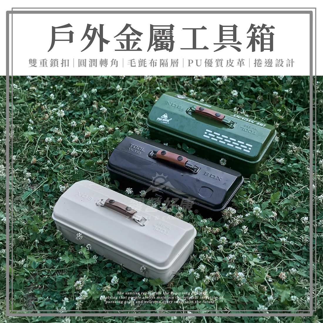 【ISE MOUNT】 戶外金屬工具箱 AF34