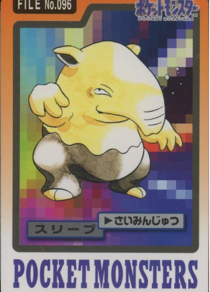 POCKET MONSTERS NO.096 SLEEPE