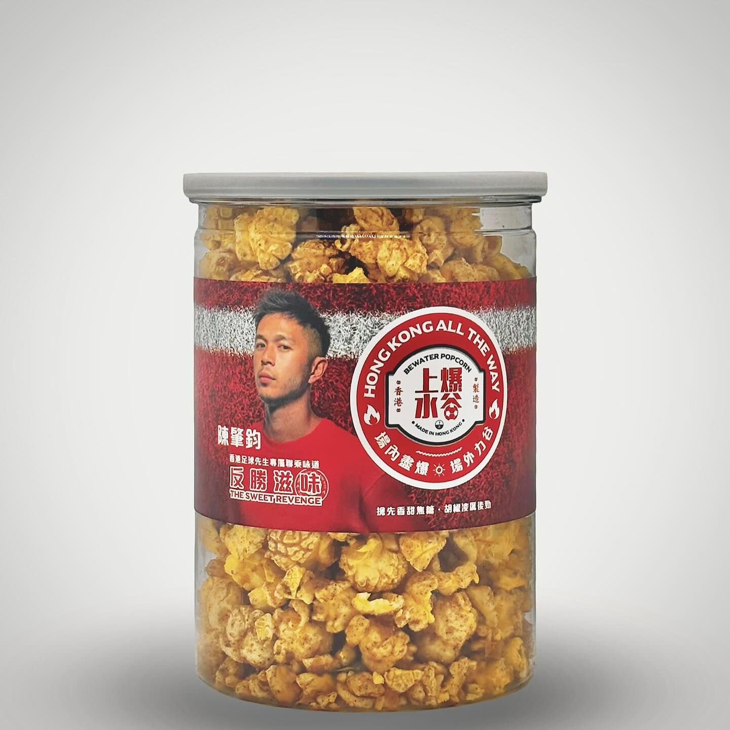 撐港隊限定｜反勝滋味爆谷（甜蜜胡椒）