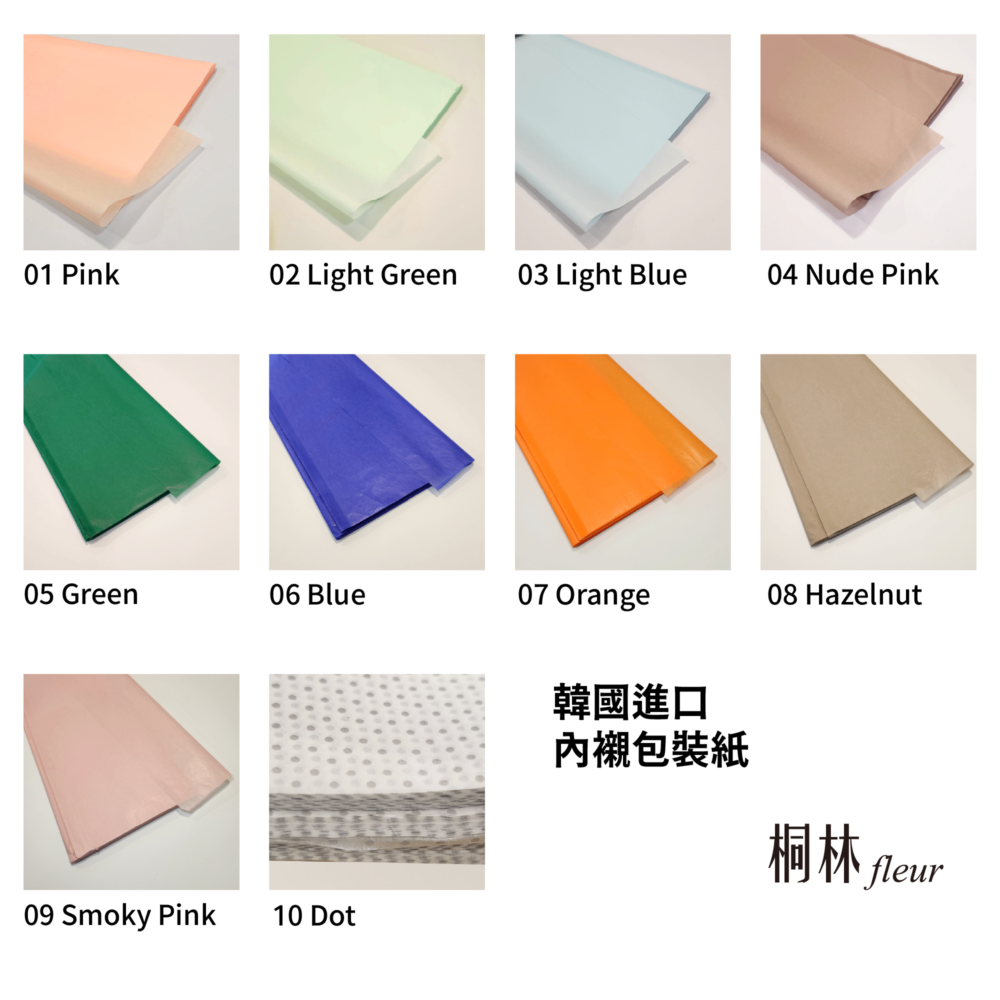 韓國進口內襯包裝紙