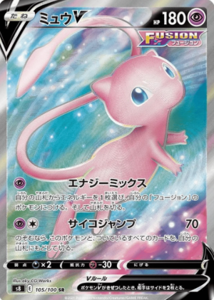 POKEMON JAPANESE S8 105/100 SR