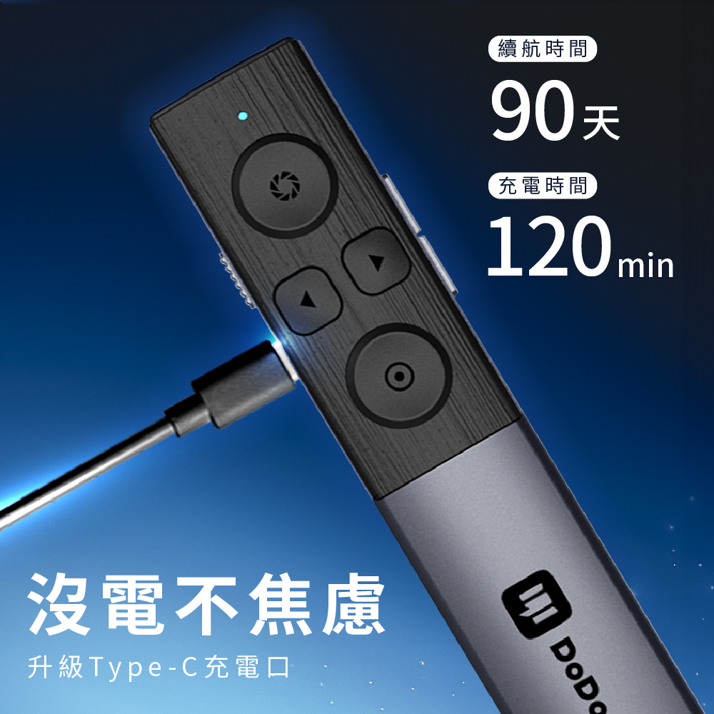 【DoDo EILFY】簡霸Pro 多功能智慧簡報器
