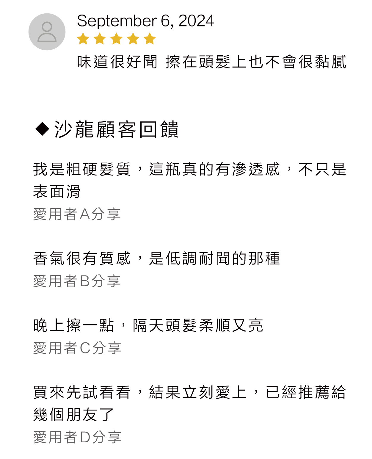 柯夢精緻油使用者評價