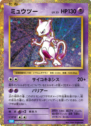 POKEMON JAPANESE CLK 014/032