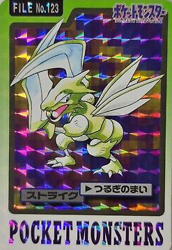 POKEMON JAPANESE FILE NO.123 PRISM HOLO CARDDASS