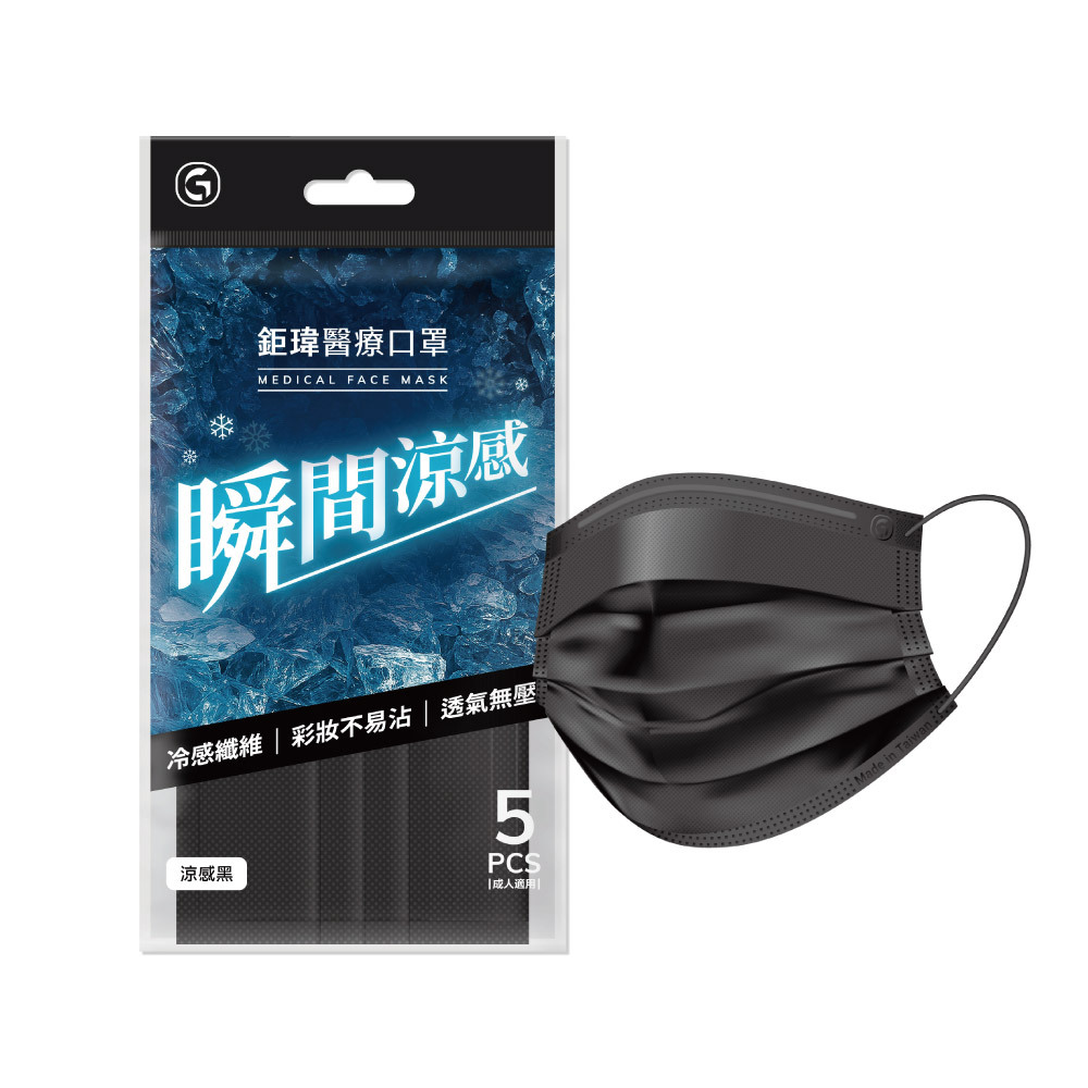 鉅瑋醫療口罩X純色系列-涼感黑(5片/袋)
