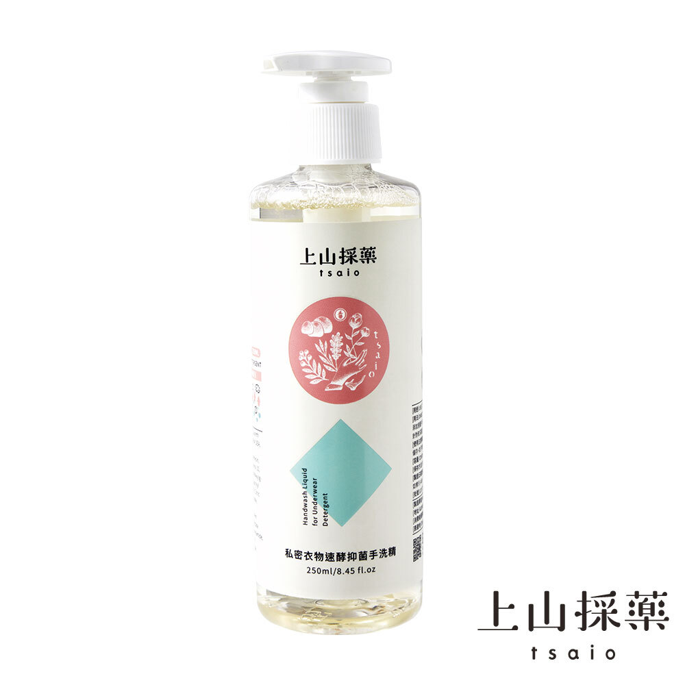【tsaio】Handwash Liquid for Underwear Detergent