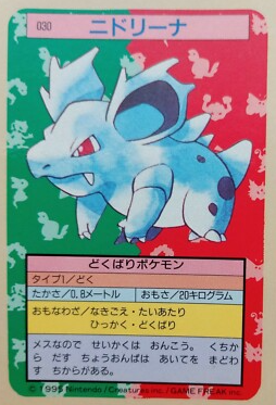 POCKET MONSTERS TOPSUN NIDORINA