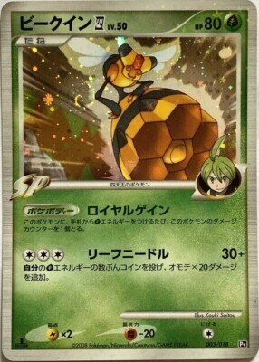 POKEMON JAPANESE PT 003/018