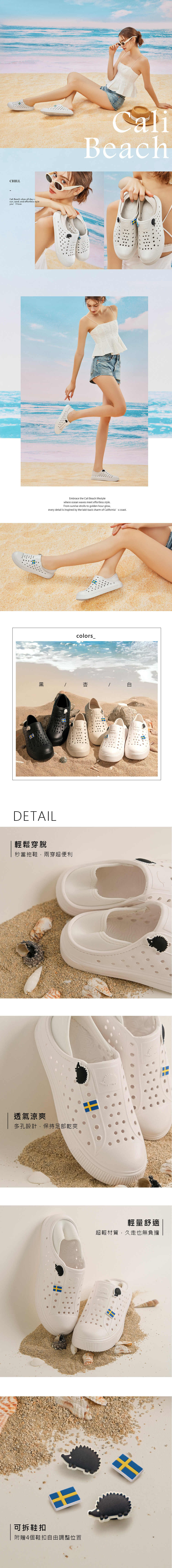 選品,洞洞鞋,防水洞洞鞋,輕量洞洞鞋,舒適洞洞鞋,懶人洞洞鞋,透氣拖鞋,防滑洞洞鞋,夏季休閒鞋,旅行拖鞋,防水拖鞋,軟底拖鞋,一體成型拖鞋,EVA洞洞鞋,好穿洞洞鞋,男女洞洞鞋推薦,出國穿搭拖鞋,室外室內兩用拖鞋,雨鞋
