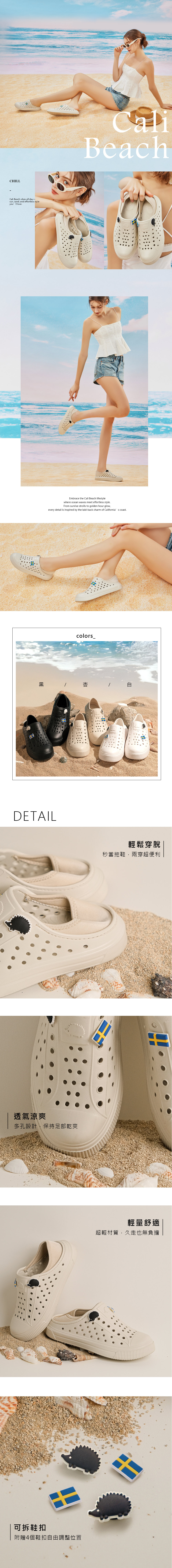 選品,洞洞鞋,防水洞洞鞋,輕量洞洞鞋,舒適洞洞鞋,懶人洞洞鞋,透氣拖鞋,防滑洞洞鞋,夏季休閒鞋,旅行拖鞋,防水拖鞋,軟底拖鞋,一體成型拖鞋,EVA洞洞鞋,好穿洞洞鞋,男女洞洞鞋推薦,出國穿搭拖鞋,室外室內兩用拖鞋,雨鞋