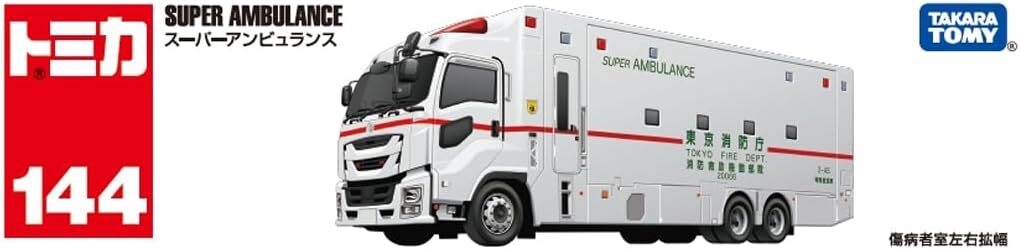 《 TAKARA TOMY 》 TOMICA NO.144 ISUZU GIGA SUPER 救護車