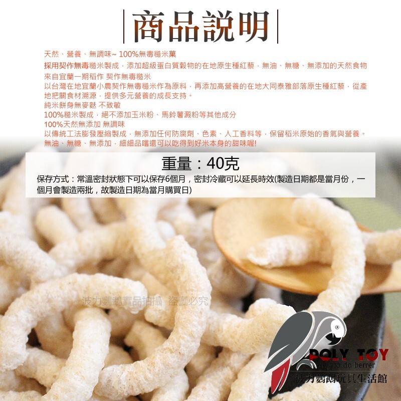 YUMMY 糙米+紅藜米菓條 友善耕作 手抓餅乾 無調味 純天然 檢驗合格 啃咬零食系列 波力鸚鵡玩具生活館